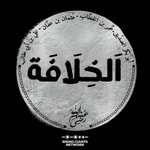 Logo of the podcast الخلافة Podcast الخلافة