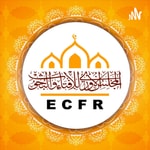 المجلس الأوروبي للإفتاء والبحوث Podcast المجلس الأوروبي للإفتاء والبحوث