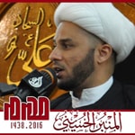 Logo of the podcast المنبر الحسيني ١٤٣٨: الشيخ زمان الحسناوي Missing podcast logo