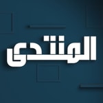 المنتدى Podcast المنتدى