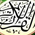 Logo of the podcast القرآن الكريم