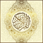 Logo of the podcast القران الكريم بصوت القارئ الشيخ داوود حمزة Podcast القران الكريم بصوت القارئ الشيخ داوود حمزة