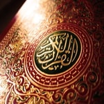 Logo of the podcast الشيخ سعود الشريم
