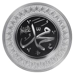 Podcast السيرة النبوية العطرة - عثمان الخميس