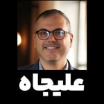 Logo of the podcast علیجاه شهربانویی Podcast علیجاه شهربانویی