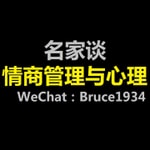 Logo of the podcast 情商管理与自我认知 Podcast 情商管理与自我认知