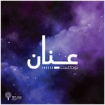Logo of the podcast عنان - Anan Podcast عنان - Anan