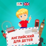 Logo of the podcast Английский для детей Podcast Английский для детей