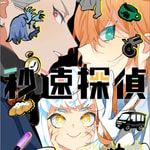 Logo of the podcast 【聴くanime】秒速探偵 Podcast 【聴くanime】秒速探偵