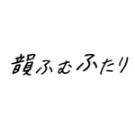Logo of the podcast 聴くanime「韻ふむふたり」 Podcast 聴くanime「韻ふむふたり」