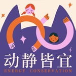 Logo of the podcast 动静皆宜 Podcast 动静皆宜