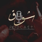 Logo of the podcast Arabic literature Podcast Arabic literature