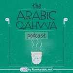 Logo of the podcast Arabic Qahwa (Arabic Literature) Podcast Arabic Qahwa (Arabic Literature)