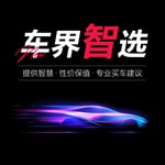 Logo of the podcast 车界智选 Podcast 车界智选