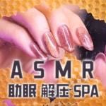 Logo of the podcast ASMR催眠,酥麻穿脑触发音,解压哄睡催眠 Podcast ASMR催眠,酥麻穿脑触发音,解压哄睡催眠