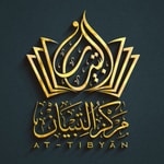 Logo of the podcast At-Tibyān Podcast Podcast At-Tibyān Podcast