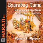 Logo of the podcast Аудиокнига "Бхагавад Гита" Logo of the podcast Аудиокнига "Бхагавад Гита"