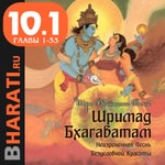 Аудиокнига "Шримад Бхагаватам". Книга 10.1: "Песнь Песней". Главы 1-33 Podcast Аудиокнига "Шримад Бхагаватам". Книга 10.1: "Песнь Песней". Главы 1-33