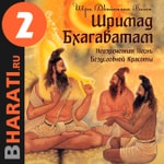 Аудиокнига "Шримад Бхагаватам". Книга 2: "Творение" Podcast Аудиокнига "Шримад Бхагаватам". Книга 2: "Творение"