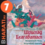 Аудиокнига "Шримад Бхагаватам". Книга 7: "Книга Судеб" Podcast Аудиокнига "Шримад Бхагаватам". Книга 7: "Книга Судеб"