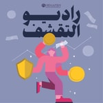 Logo of the podcast Austerity Radio | راديو التقشف Podcast Austerity Radio | راديو التقشف