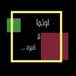 Logo of the podcast اونجا چه خبره؟ Podcast اونجا چه خبره؟