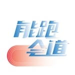 Logo of the podcast 能跑会道 Podcast 能跑会道