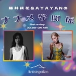 Logo of the podcast 藤井萩花&AYAYANの「ナナメな関係」 Podcast 藤井萩花&AYAYANの「ナナメな関係」