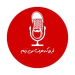 از دو که حرف می زنم