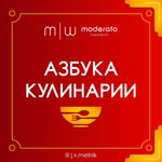 Logo of the podcast Азбука кулинарии Podcast Азбука кулинарии