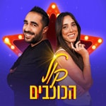 Logo of the podcast קלוז אפ Podcast קלוז אפ
