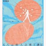 Logo of the podcast 八曲仙人之歌 | 张婉琦播 Podcast 八曲仙人之歌 | 张婉琦播