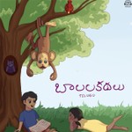 Logo of the podcast Baalgatha Telugu: Bedtime Stories for Children Podcast Baalgatha Telugu: Bedtime Stories for Children
