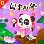 Podcast BabyBus | 宝宝巴士·国学儿歌 | 唐诗三百首
