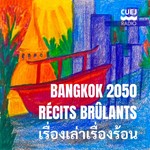 Logo of the podcast Bangkok 2050 : Récits brûlants Podcast Bangkok 2050 : Récits brûlants