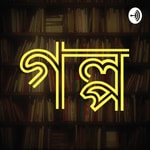 Logo of the podcast Bangla Golpo Podcast Bangla Golpo