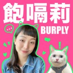 Logo of the podcast 飽嗝莉 Podcast 飽嗝莉