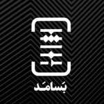 Logo of the podcast BASAMAD بسامد Podcast BASAMAD بسامد