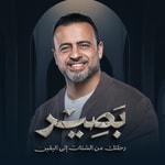 Logo of the podcast Baseer - Mustafa Hosny - بصير - مصطفى حسني Podcast Baseer - Mustafa Hosny - بصير - مصطفى حسني