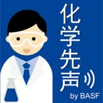 Logo of the podcast 化学先声 第一季 Podcast 化学先声 第一季