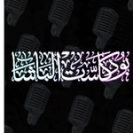 Podcast Basha Podcast | بودكاست الباشا
