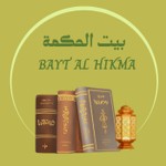 Logo of the podcast Bayt al Hikma, Héritage et Lumière Podcast Bayt al Hikma, Héritage et Lumière