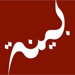 Logo of the podcast Bayyinah Institute Missing podcast logo