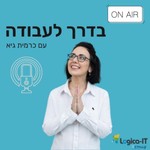 Podcast בדרך לעבודה