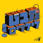 Logo of the podcast מבט לילדים Podcast מבט לילדים