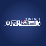 Logo of the podcast 本周财经看点 Podcast 本周财经看点