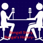 Logo of the podcast Bengali Story।। Bengal's History।।Bangla Story।।-বাংলা গল্প, বাংলার গল্প Podcast Bengali Story।। Bengal's History।।Bangla Story।।-বাংলা গল্প, বাংলার গল্প