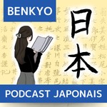 Logo of the podcast Benkyo : Vocabulaire Japonais et exercices (JLPT) Podcast Benkyo : Vocabulaire Japonais et exercices (JLPT)