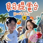 Logo of the podcast 貝司提電台 Bestie Talk Podcast 貝司提電台 Bestie Talk