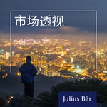 Logo of the podcast 市场透视 Beyond Markets Podcast 市场透视 Beyond Markets